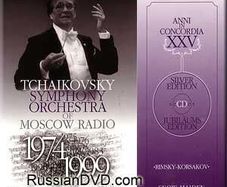 Rimsky Korsakov. Vladimir Fedoseyev. Snow Maiden. 3 x CD Boxset. Free Postage!