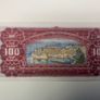 Banknotes from Yugoslavia 1955 Image 5