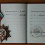 Order of Friendship of Peoples USSR Image 2