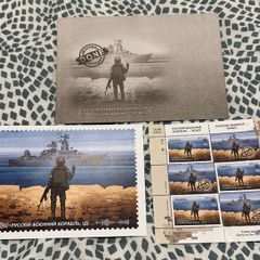 Ukrainian rarely posts stamps for sale