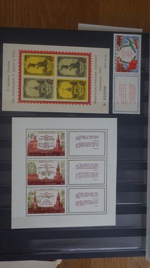 stamps 1973 y. USSR