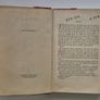 Georgette Heyer - APRIL LADY - 1957 UK First Edition / Hardcover Dust Jacket 13s 6d Image 5