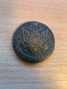 Coin 5 Kopeks 1781