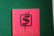 China - Rules For Doing Business