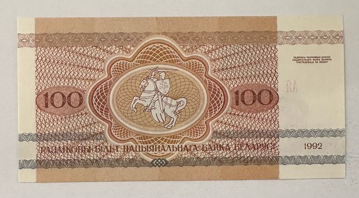 Belarus 100 Rubles 1992 Banknote