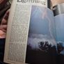 Vintage Popular Science March 1975 Magazine Image 5