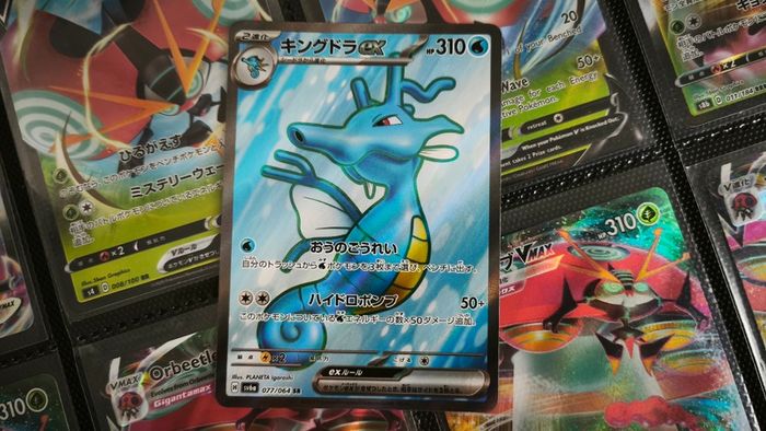 Kingdra EX ! Ultra Rare ! from Night Wanderer Set ! 2024 ! Japanese Pokemon Card !