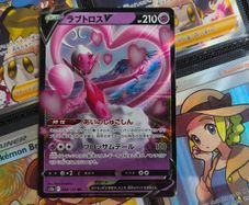 Enamorus V ! Double Rare ! from  VSTAR Universe Set ! 2022 ! Japanese Pokemon Card !