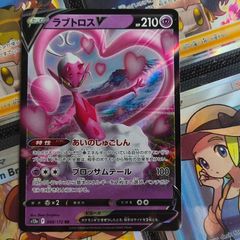 Enamorus V ! Double Rare ! from  VSTAR Universe Set ! 2022 ! Japanese Pokemon Card !