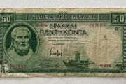 Greece 50 Drachma 1939 Banknote