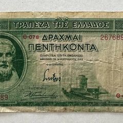 Greece 50 Drachma 1939 Banknote