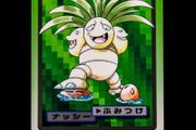 Exeggutor File No.103 Bandai Pocket Monsters Japanese Pokemon Card Carddass 1997