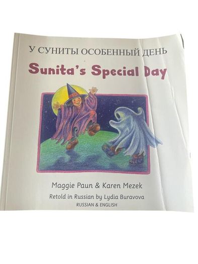 Children book Russian/English dual Language book
