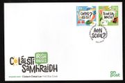 2022 Ireland Colaisti Samhraidh ( Gaeltacht (Irish Language) Colleges) Commemorative Stamp An Post First Day Covers (FDC)