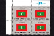 1986 United Nations New York Maldives National Flag (part of flag series) Block of 4 Mint Never Hinged (MNH)