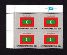1986 United Nations New York Maldives National Flag (part of flag series) Block of 4 Mint Never Hinged (MNH)