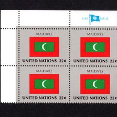 1986 United Nations New York Maldives National Flag (part of flag series) Block of 4 Mint Never Hinged (MNH)