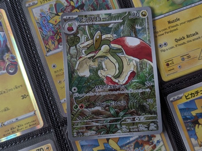 Flapple ! Illustration Rare ! from Paradise Dragona Set ! 2024 ! Japanese Pokemon Card !