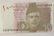 Pakistan Banknote 10 Rupees