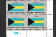 1984 United Nations New York Bahamas National Flag (part of flag series) Block of 4 Mint Never Hinged (MNH)