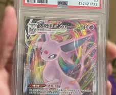 PSA 10 Espeon VMAX Pokemon (JP)