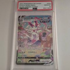 Sylveon Vmax 093/069 Pokemon Tcg Eevee Heroes Korean Hyper Rare Psa 10