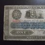 1931 Ulster Bank 1 Pound Note Image 3