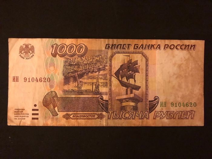 1000 rubles from Russia 1995 x2