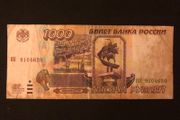 1000 rubles from Russia 1995 x2