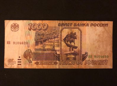 1000 rubles from Russia 1995 x2