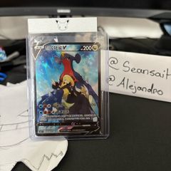 pokemon Garchomp V 016/004 (simpl. Chinese)