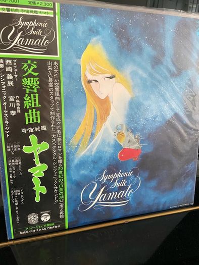 6 x vintage Japanese Anime vinyl LPs