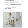 Porcelain Figurine Take it Away Ussr Zhk Original Vintage Stamp Soviet Girl Dog Image 8
