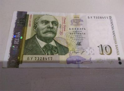 Bulgaria Banknote 10 Levs