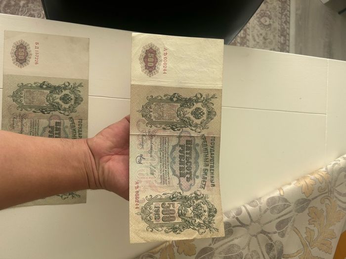 Russia 500 Rubles 1912 Great Size Bill largest banknote