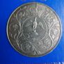 Queen Elizabeth II DG REG FD 1977 Commemorative Coin Image 4