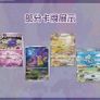 Pokemon TCG S-Chinese Collect 151C Surprise slim Booster Box Sealed # Image 3
