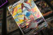 Lugia VSTAR ! Triple Rare ! from Paradigm Trigger Set ! 2022 ! Japanese Pokemon Card !