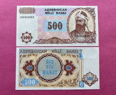 Azerbaijan  500 Manat 1993 Pick 19b ( Uncirculated )