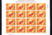 2008 Ireland Chinese Year of the Rat Stamp Sheetlet Plate 1B1B1B1B Fine CDS Used with Dublin cancel of 23rd January 2008 (First day of issue)
