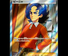 Giacomo 196/187 Art Trainer Ultra Rare sv8a Terastal Festival ex Japanese Pokemon Card