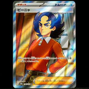 Giacomo 196/187 Art Trainer Ultra Rare sv8a Terastal Festival ex Japanese Pokemon Card