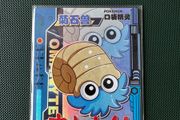 Eif Baby Omanyte Card