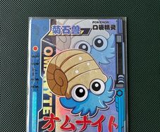 Eif Baby Omanyte Card