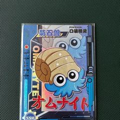 Eif Baby Omanyte Card