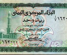 Yemen 1 Rial 1983