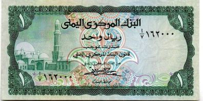 Yemen 1 Rial 1983