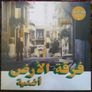 Ferkat Al Ard "Oghneya" Image 4