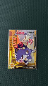 Eif Baby Rattata Card