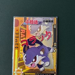 Eif Baby Rattata Card